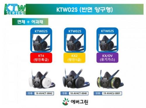 KTW02S(반면 양구형)