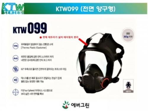 KTW099(전면 양구형)