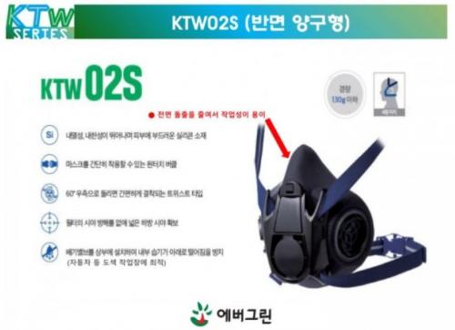  KTW02S(반면 양구형)